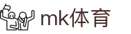MK(体育科技有限公司)体育·官方网站